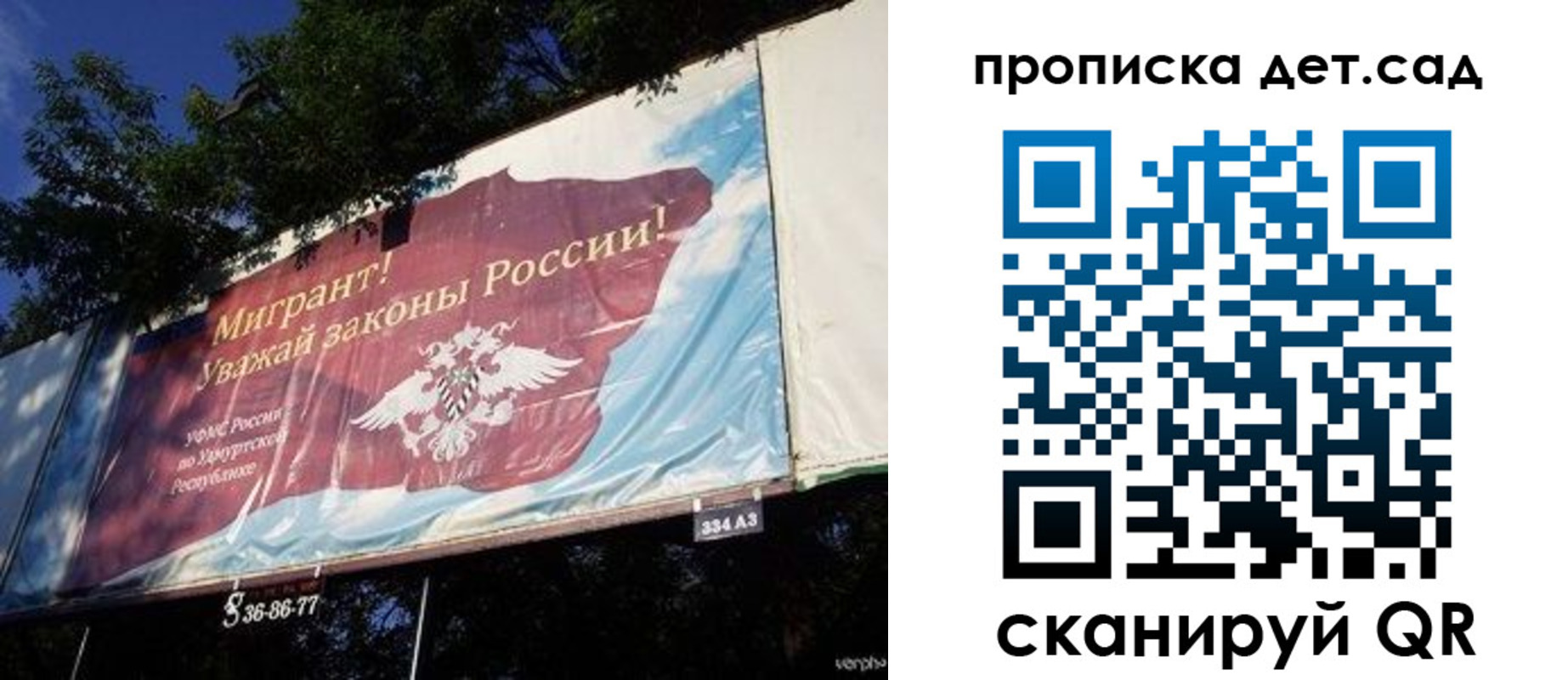 миграционный учет в Снежногорске