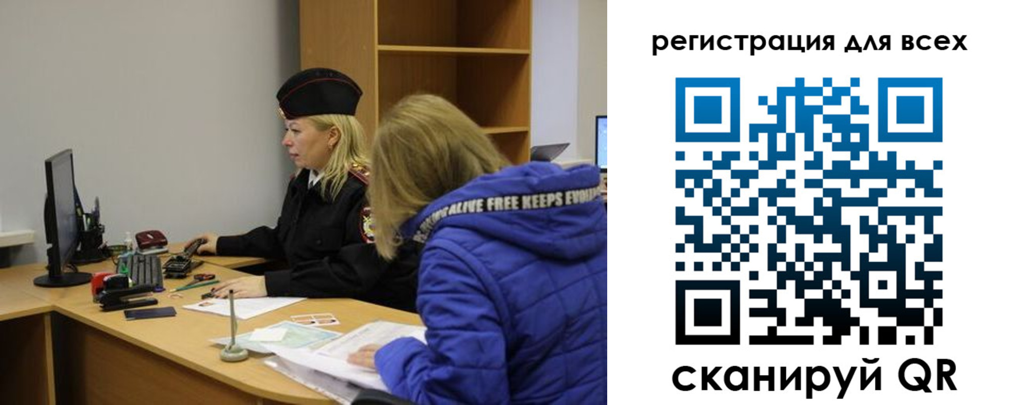 временная регистрация законно в Снежногорске