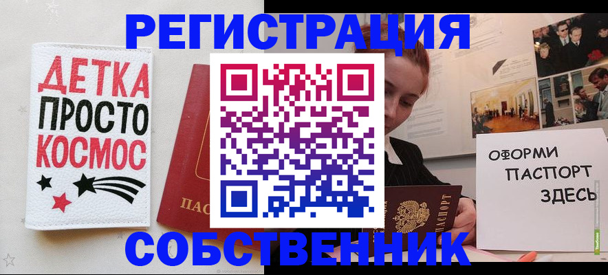 регистрация для школы в Снежногорске